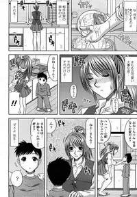 COMIC Momohime 2008-03