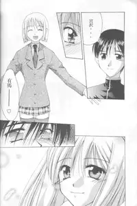 (C55) [GOLD RUSH (Suzuki Address)] Jun'ai Daiginjou (Kare Kano)