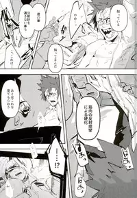 (Douyara Deban no Youda! 7) [Pepeya (Okanchan Yarou)] Kirishima-kun no Seieki Totte suji Shikan Sex suru Hon (Boku no Hero Academia)