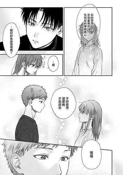 [Namonaki] Ore ga onna ni shite yaru yo ~ toshiue kareshi wa, ueteokami ni naru?~ | 让我将你变成女人吧～年上男友，化身饥渴大野狼？～ 1-17 end [Chinese] [莉赛特汉化组]