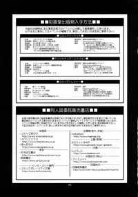 (C71) [Saigado] THE ATHENA & FRIENDS 2006 (King of Fighters)