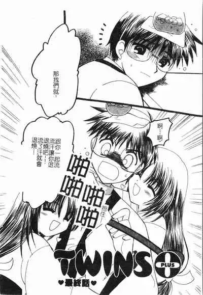 [Anthology]Fallen love at night[Chinese]