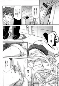 COMIC Momohime 2006-02