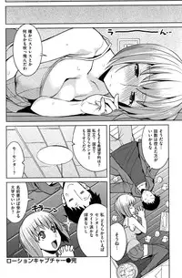 COMIC Shitsurakuten Vol.05 2011-11