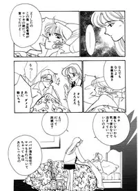 [Arimura Shinobu] Abunai O.ya.tsu