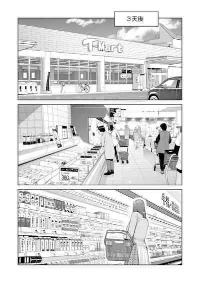 [HGT Lab (Tsusauto)] Jichikai no Hitozuma wa Totemo Ecchi deshita. Fukukaichou Ichinose Mami Hen [Chinese] [MisterJ167] [Decensored]