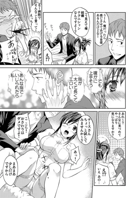 Shirouto Toukou Taiken JK Seifuku Shintai Kensa