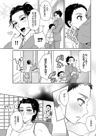 [Fuji Okayu] Ero Bokuro no AV Danyuu Ren 30-sai [Tokuten-tsuki] [Digital]