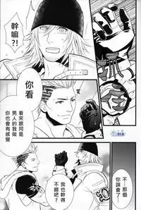 (C79) [Kureten (Takuma)] Saves Me 2 (Final Fantasy XIII) [Chinese]