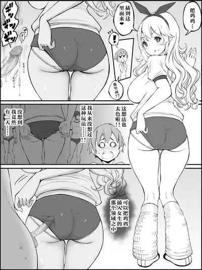 [Ailail (Ail)] Boku ni Harem SeFri ga Dekita Riyuu Tsuzuki [Chinese] [鬼畜王汉化组]