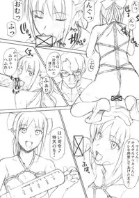 (C75) [Shuudan Bouryoku, HOOLIGANISM (Ez6, SMAC, Murasaki Syu)] Tokusen! Yonka no Hon (Ga-Rei -Zero-)