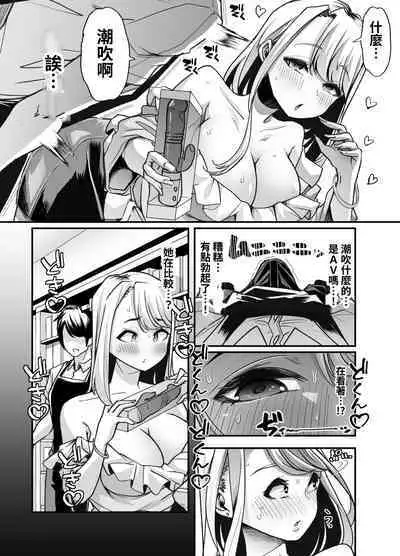 Ore no Keiei suru Adult Shop ga Chijo no Tamariba ni Natte shimatta. | 我經營的成人用品店成為了痴女聚集的地方。