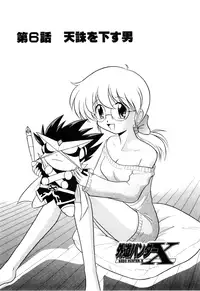 [Onodera Kouji] Gedo Hunter X-BOX Shiyou