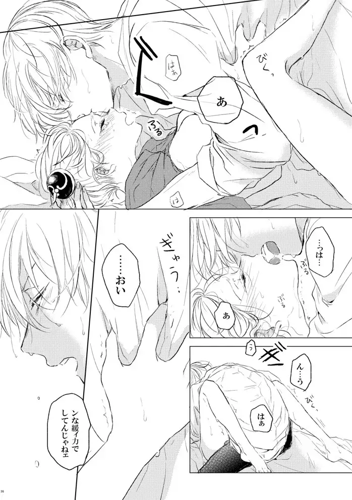 Love Letter from Bitter Lovers