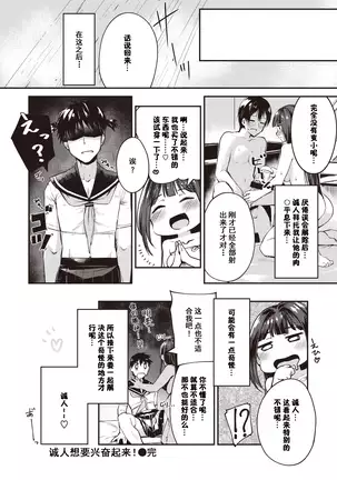 Hamada-san Wa Kaiketsu Shitai