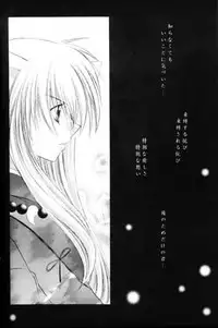 (C61) [Sakurakan (Seriou Sakura)] Mori no Naka no Chiisana Tsubasa (Inuyasha)