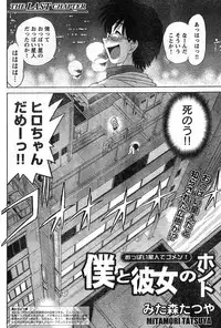 Young Champion Retsu Vol.11 (2008-03-30 Zoukangou)