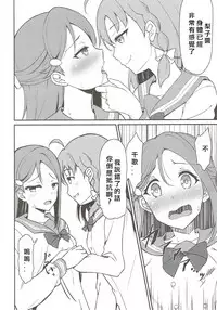 (BokuLove! Sunshine in Numazu 3) [Sunyiru (Shuurin)] Lyrica Rays (Love Live! Sunshine!!) [Chinese] [北京神马个人汉化]