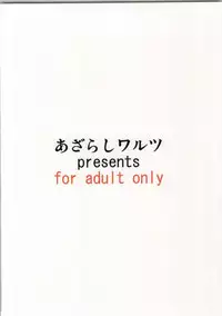 (CT22) [Azarashi Waltz (Yukihime Haruka)] Senkan Kongou Kataomoi no Yasen Enshuu (Kantai Collection -KanColle-)