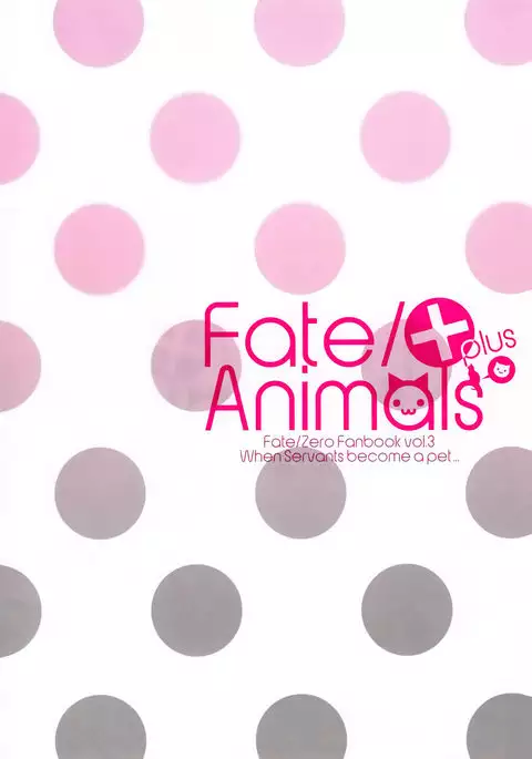 Fate/Animals