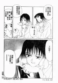 [HenoHeno] Shojo Sotsugyou [Chinese]