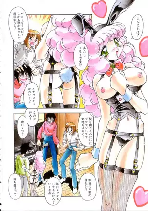 Kindan no Himitsu Keiyaku