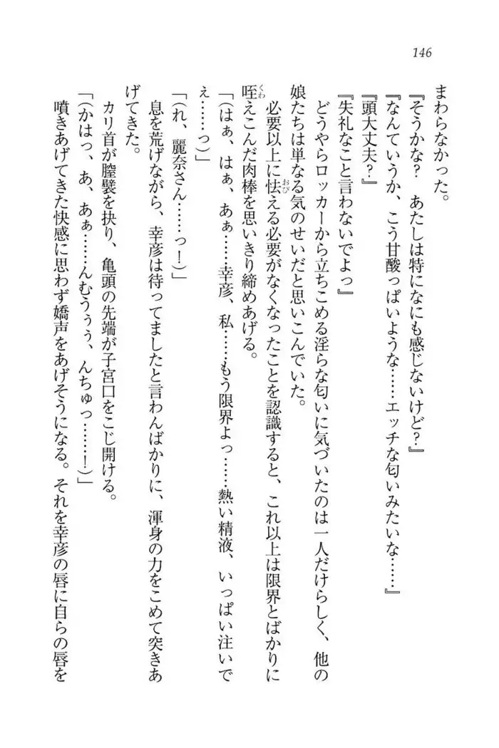 お嬢様☆お世継ぎ生産計画