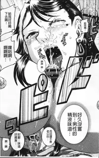 [Awaji Himeji] Kanojo o Dorei ni Otoshitara [Chinese]