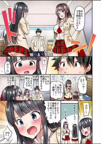 [Yuuki HB]Watashi,16-jikan Ikasaremashita ~1-bun1-man Yen no Oppai Bokin ni 1000-man Yen Haratta Hanashi (1-13 complete)