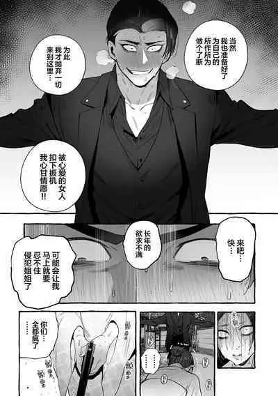 Wanwan Ogifu-san Kiwami Gekan | 汪汪继父下