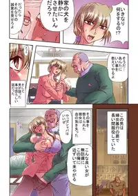 [Global One (MARO)] Hitozuma Juukan Gishiki 01