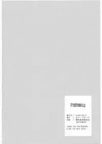 (C74) [TENKAICHI BABY'S (BENNY'S, Inomoto Rikako)] WITCH! (Strike Witches)