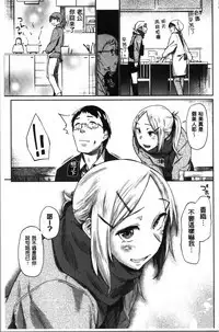 Hatsukoi yori Kimochi Ii - Feels so good than my first love. | 比起初戀還要更舒服