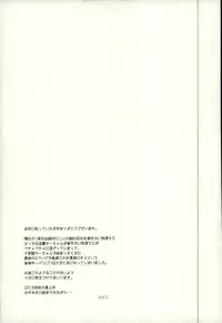 (TOP OF THE STAGE 3) [OTIMPONS (Rainy)] Squeeze! (IDOLiSH 7)