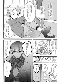 [AtsuatsuCOOK, SC (Katagiri Atsuko, Gyuunyuu Rinda)] Onii-chan ni wa Himitsu [2019-01-20]