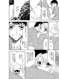 [Higuchi Aya] Sonna ni Ookii no Irenaide ★ Onna no Karada ni Natta Ore Vol. 3