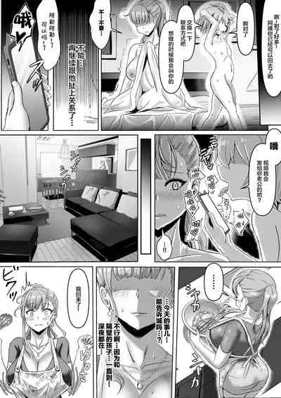 Tsuma ga Midareta Sugata o Boku wa Shiranai