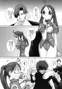 (C63) [MACV-SOG (MAC-V)] PORNOGRAPHY 12 (Gravion, Kiddy Grade)