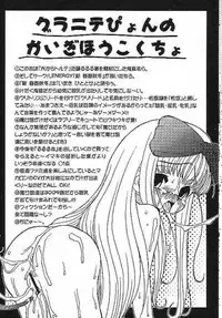 [Circle Energy] Gra3-System -Rururu XXX Fan Mook Number 4.5-