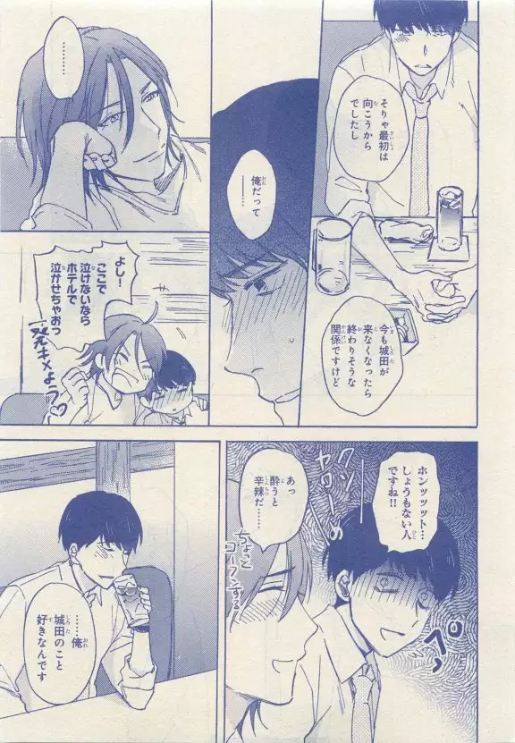 JUNK!BOY 2015 はるやすみ