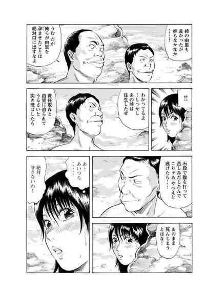 Ohitoyoshi Bijo no Midarana Sekkusu Jijō ~ Damena Otoko no Ecchina Onegai o Kotowarikirezu ni... ～ 1