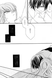 [APRICOT TEA] Sanrei (Code Geass)