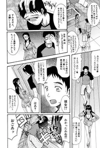 [Saki Urara] Onedari Parade