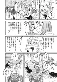 [Wanyan Aguda] Kannaduki no Shimai - Mad Yakuzaishi Sae