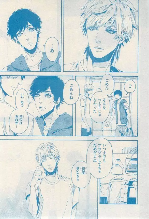 リンクス 2014-11