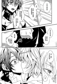 (SUPER24) [Dangan Orchestra (Shizumiya Hiiragi)] Thirst for blood (Owari no Seraph) [Chinese]