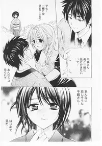 [Hanamura Torirou] Nuku Nuku Onsen Oa Sisters 2