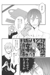 [Phlodexy (Yamano)] ONE NIGHT HORSEPLAY (Free!)