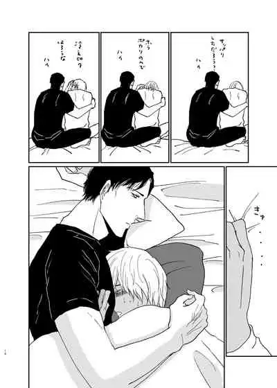 Sekaijuu Sagashitemo Kimi Shikainai "Wakatte Yo Darling"