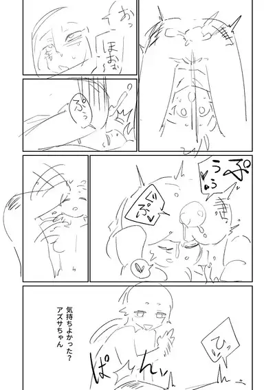 Rakuen no Mokugekisha | 樂園的觀測者